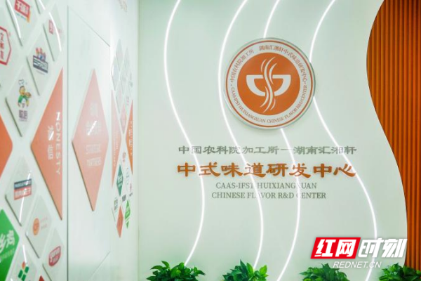 Hunan Huixiangxuan Partners with CAAS to Advance Prepared Food Technology