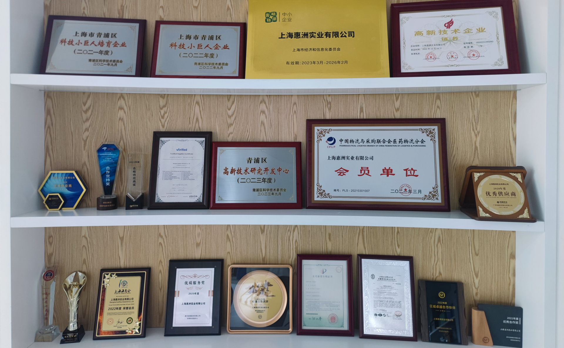 huizhou certificates