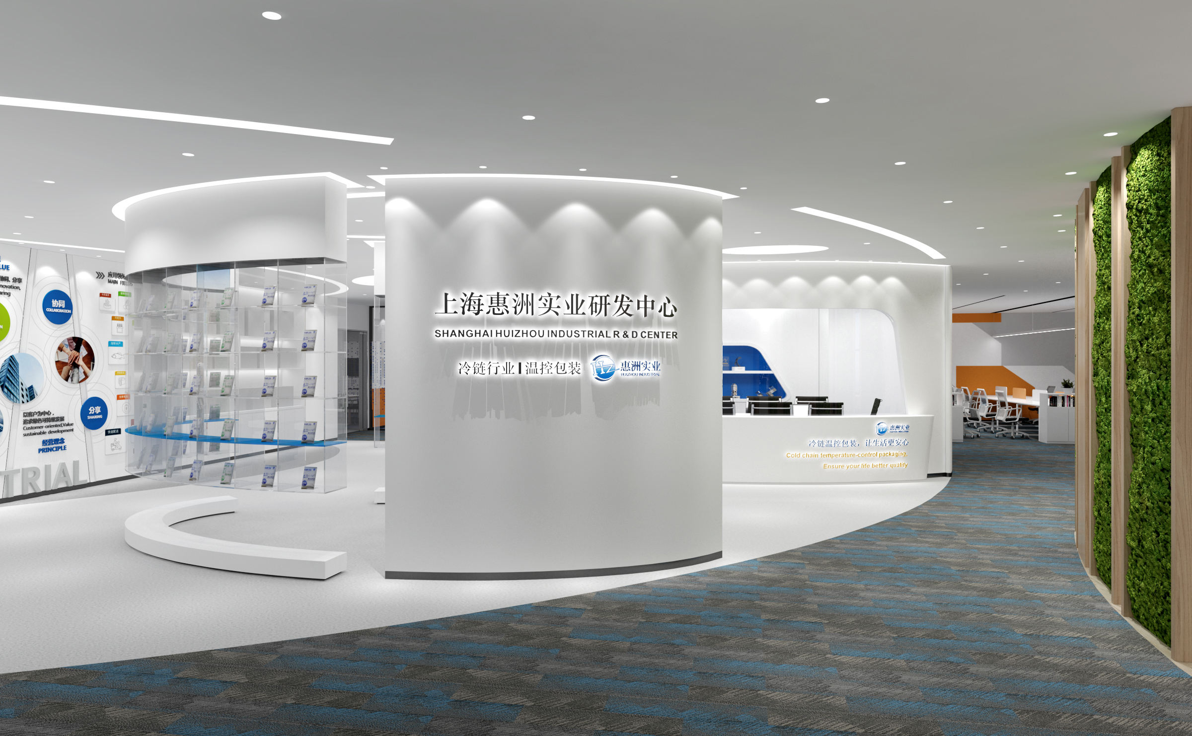 Huizhou Industrial Showroom